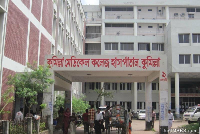 Comilla Medical College