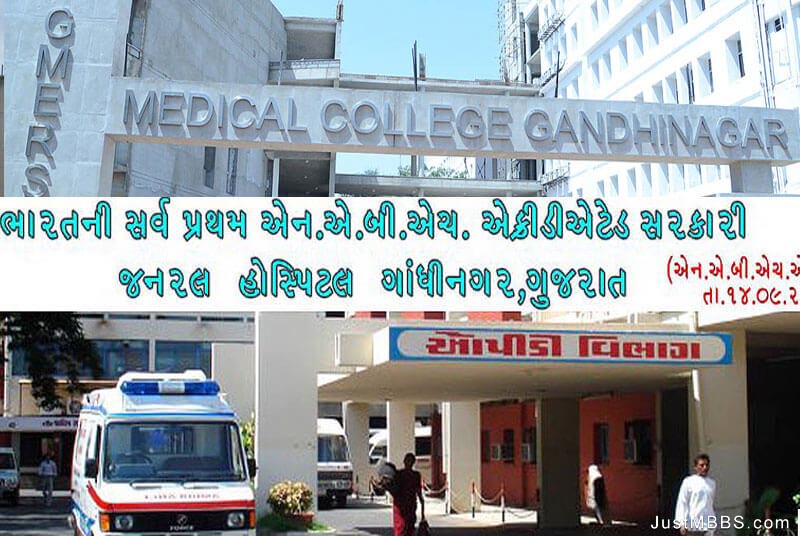 GMERS Medical College